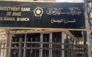 مصرف الاستثمار العراقي