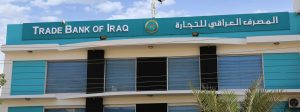 المصرف العراقي للتجارة