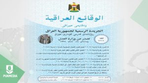 قوانين تعديل الموازنة وإعادة العقارات والعفو والأحوال الشخصية تدخل حيز التنفيذ